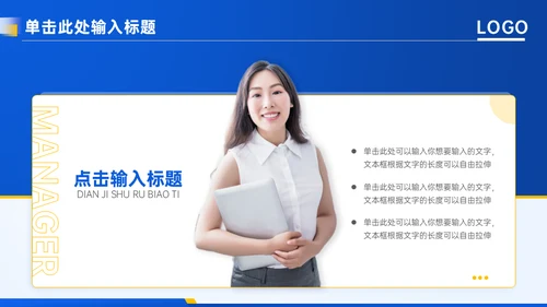 蓝色商务通用行业年终汇报ppt模板