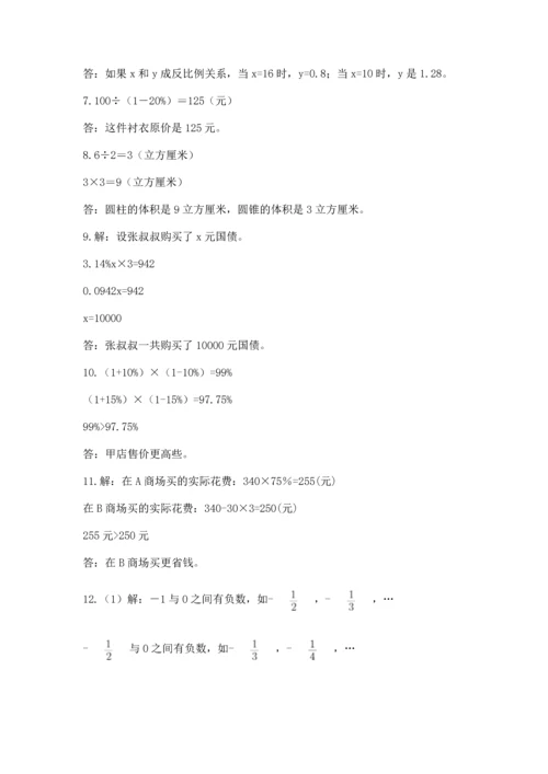 小升初数学应用题50道附答案【满分必刷】.docx