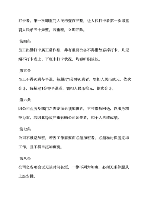 婚纱店员工全新规章新版制度.docx