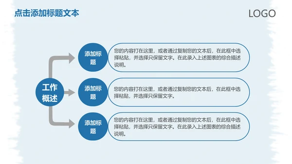 扬帆起航年终工作总结新年计划通用PPT模板