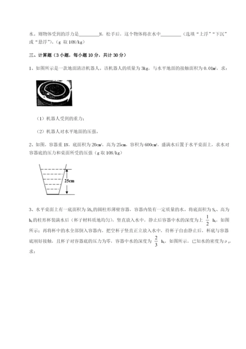 强化训练广东江门市第二中学物理八年级下册期末考试综合训练试卷（含答案详解版）.docx
