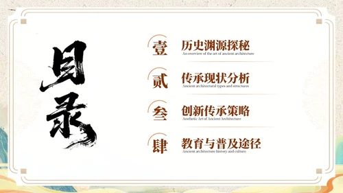 黄色中国风非遗文化介绍ppt模板