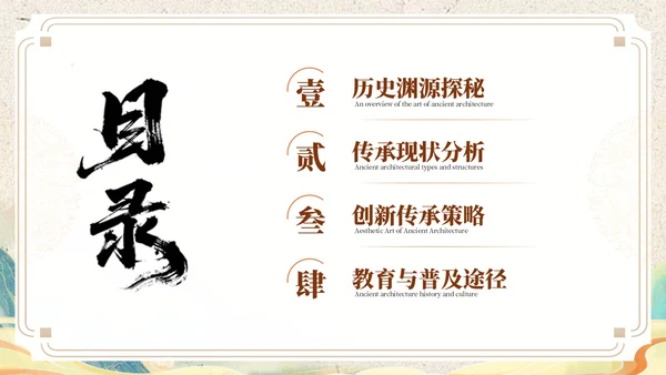 黄色中国风非遗文化介绍ppt模板
