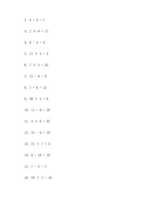 不定方程2填空题