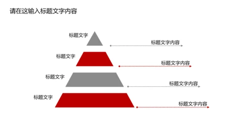 白底简约通用汽车4S店PPT动态模板