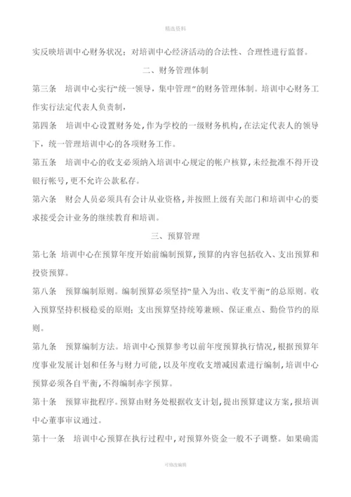 培训中心教育机构辅导班申请办学许可证财务管理制度.docx