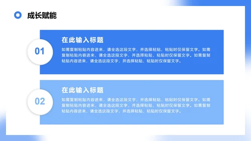 蓝色简约商务3D卡通风公司团队介绍PPT模板