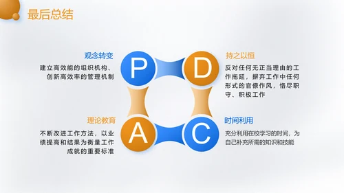 开学季新学期开学第一课火箭班通用PPT模板