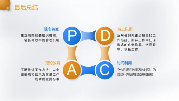 开学季新学期开学第一课火箭班通用PPT模板