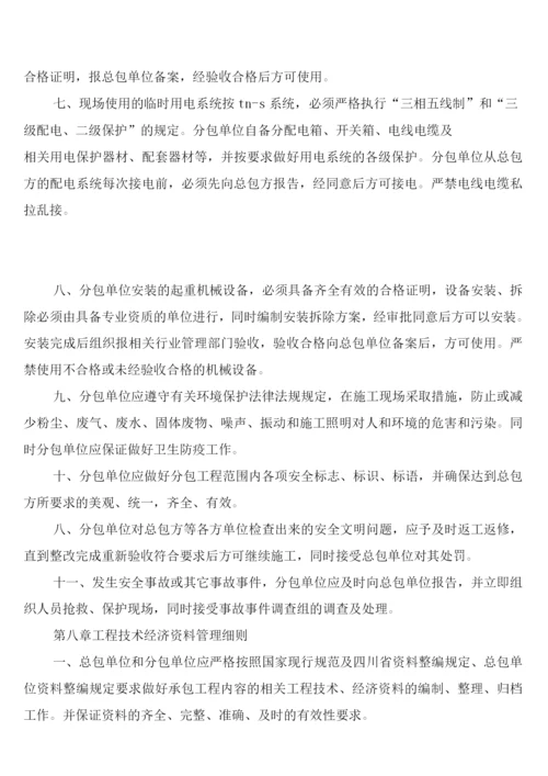 总公司对子公司的管理制度(6篇).docx