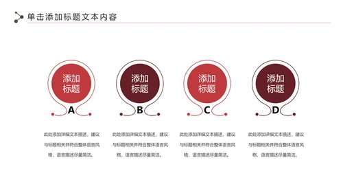 奢华红酒洋酒葡萄酒酒文化宣传PPT模板