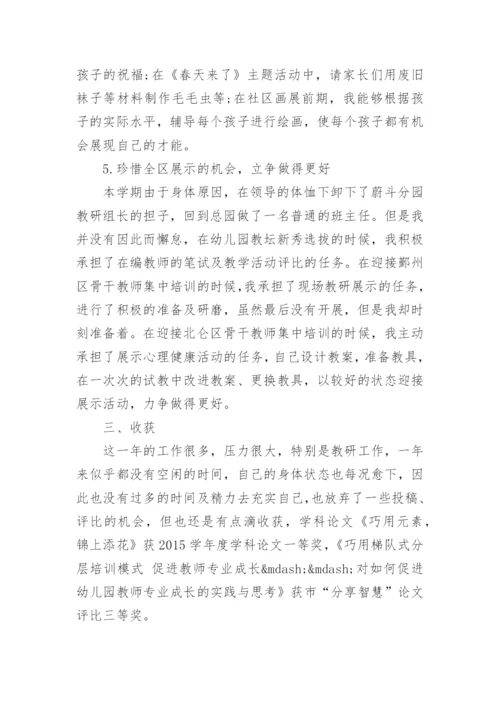 幼儿园教师党员培训心得体会.docx