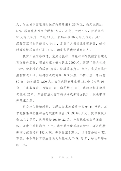 领导班子建设方面存在的问题范文三篇.docx