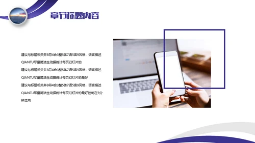 工作竞聘个人简历通用PPT模板