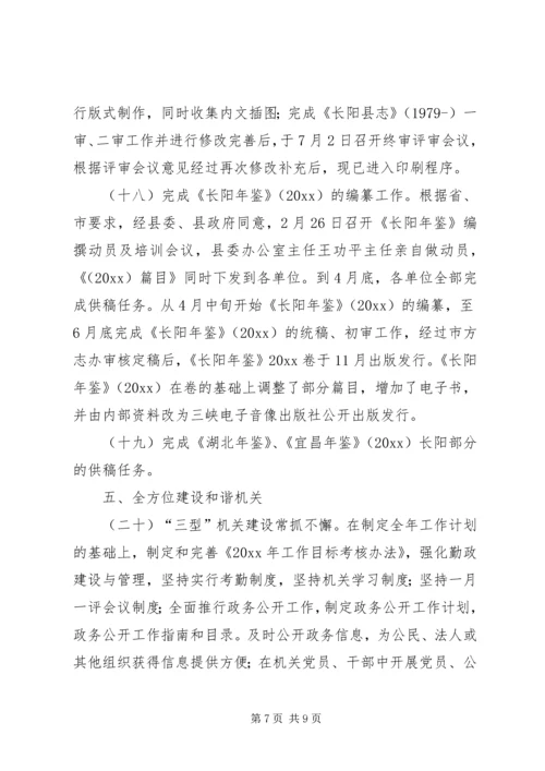 县档案局工作情况报告.docx