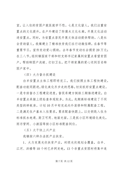 健康扶贫工作汇报材料.docx