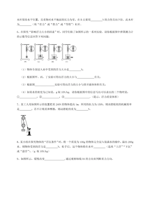 第二次月考滚动检测卷-重庆市巴南中学物理八年级下册期末考试定向训练试卷（含答案详解版）.docx