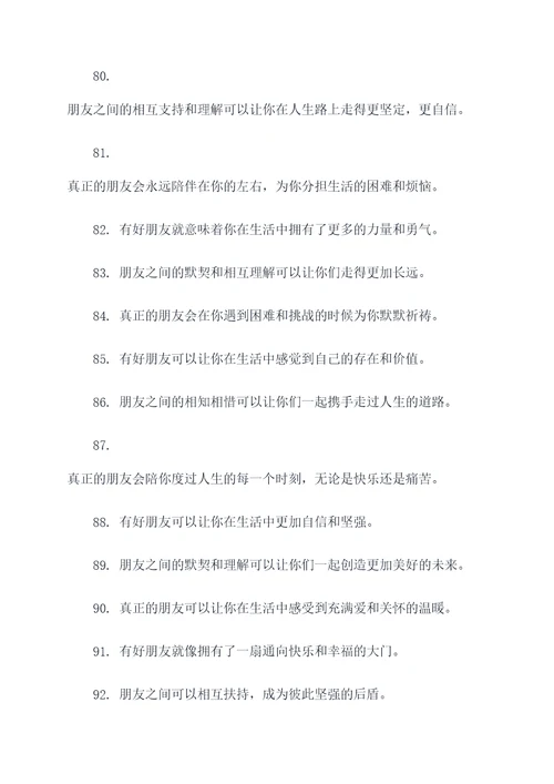 古龙友情名言名句