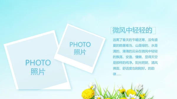 蓝色天空致青春毕业季大学毕业纪念册电子相册动态PPT模板