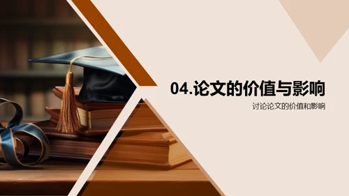 博士研究全解析