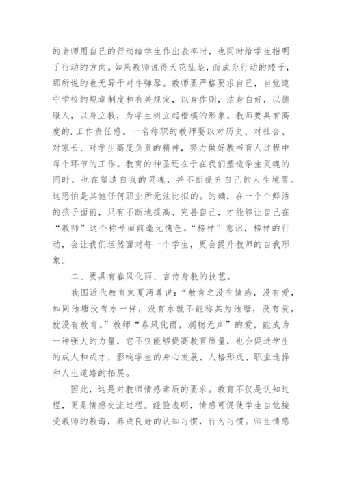 关于大力弘扬教育家精神心得怎么写（精选11篇）.docx