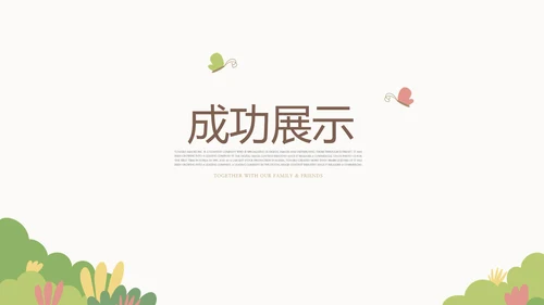 关爱抑郁症患者动态PPT