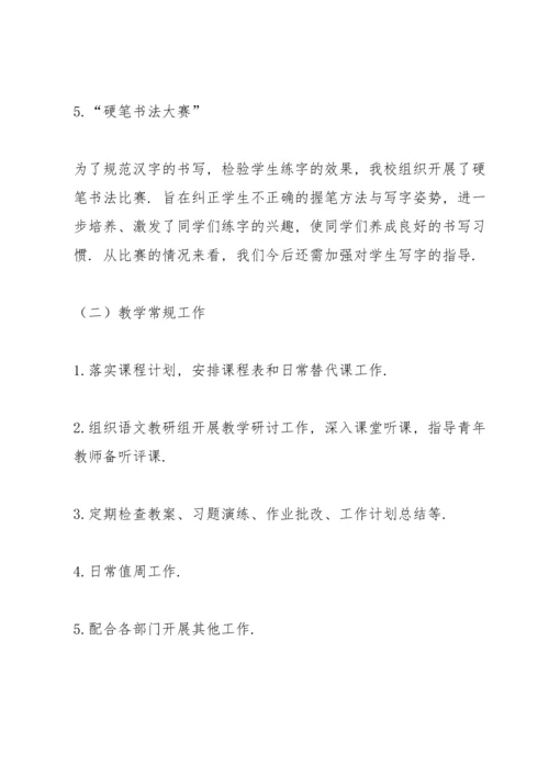 本学期小学学校特色工作总结.docx
