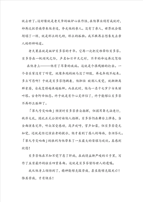 关于高中周记锦集八篇