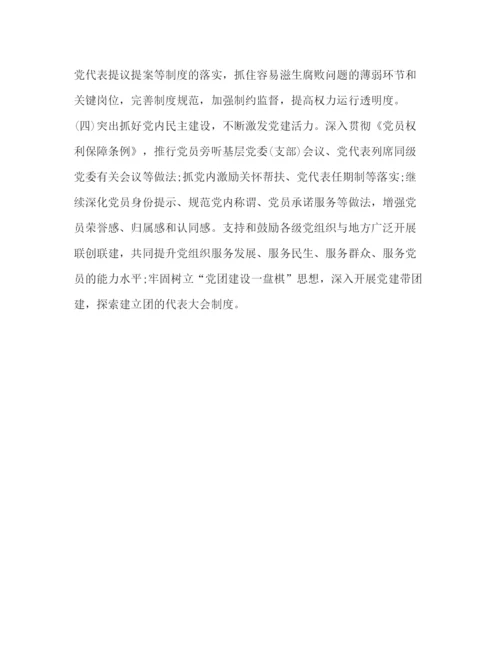 精编年近期党建工作调研报告范文_基层党建工作调研报告范文.docx