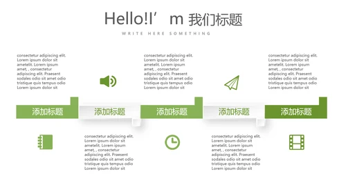 绿色蔬菜健康养生讲座宣传动态PPT
