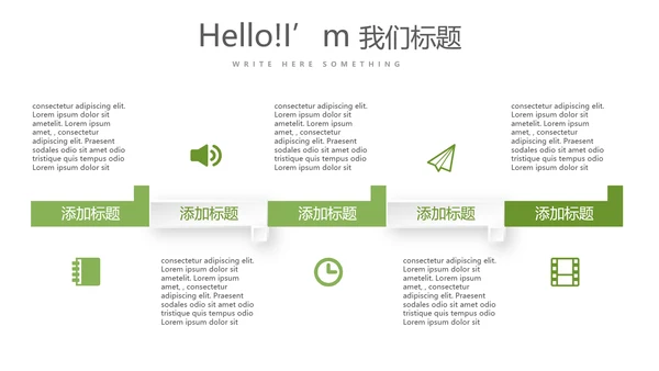 绿色蔬菜健康养生讲座宣传动态PPT