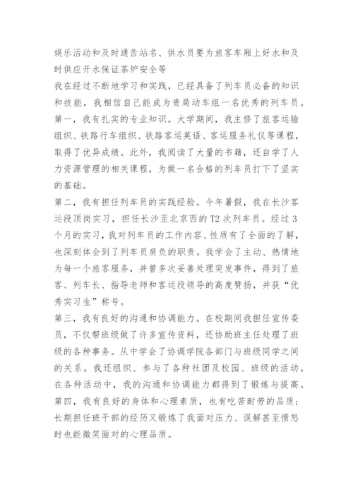 非毕业生求职自荐信范文模板.docx