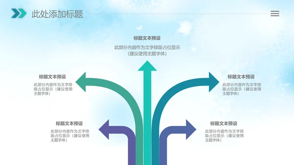 清新绿色清明节踏青牧童PPT模板