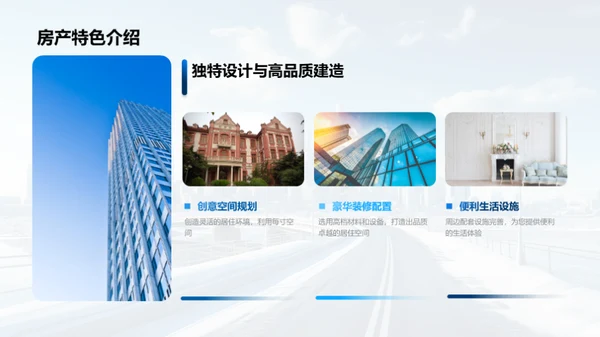 七夕购房 筑梦之旅