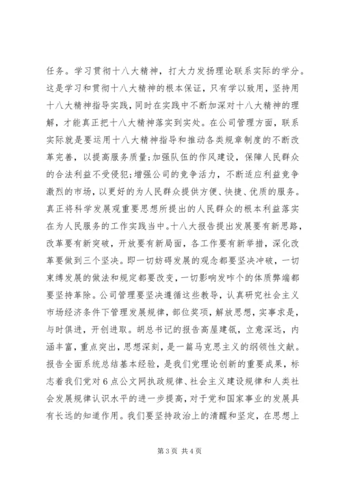 思想汇报XX年5月.docx