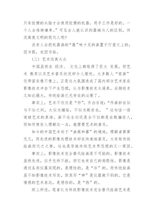 绘画的论文范例.docx