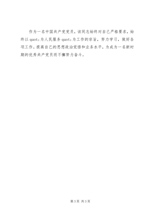 校级优秀党务工作者先进事迹材料.docx