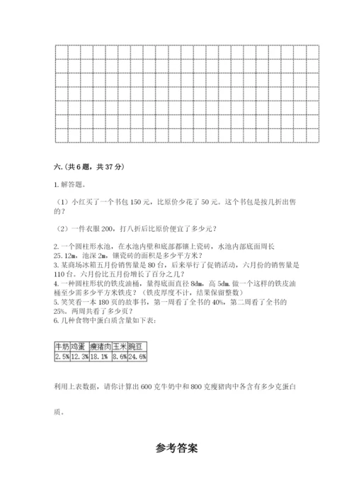 最新北师大版小升初数学模拟试卷及答案【最新】.docx