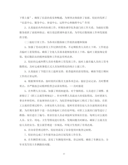 精编之企业后勤工作总结范文3.docx