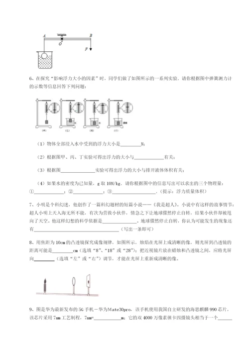 基础强化南京市第一中学物理八年级下册期末考试综合训练试题.docx