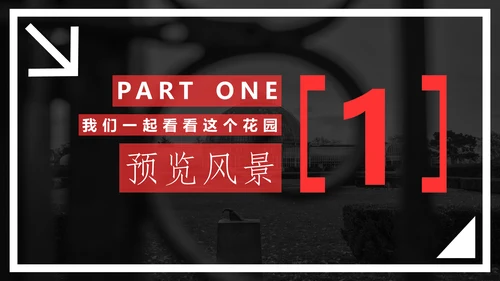 神秘花园致命诱惑通用PPT模板