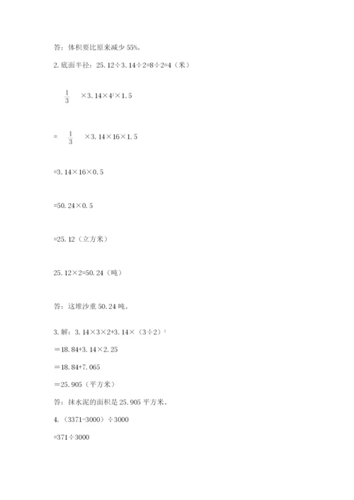 杭州文澜中学小升初数学试卷附参考答案（实用）.docx