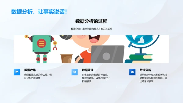 法学实践挑战解析PPT模板