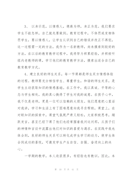 教育教学工作心得体会(汇编15篇).docx