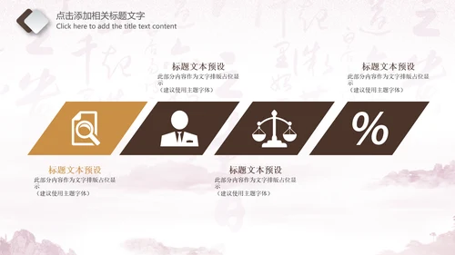 法院法庭法律天平公平法学工作报告PPT