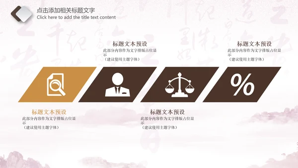 法院法庭法律天平公平法学工作报告PPT