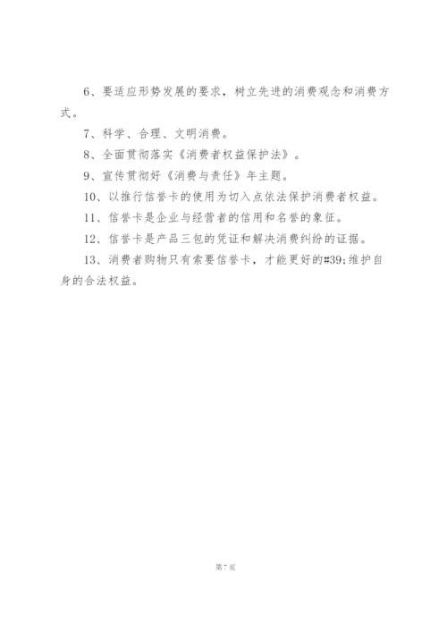 银行315活动总结三篇.docx