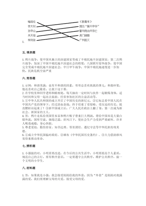 部编版五年级下册道德与法治期末测试卷（精华版）.docx