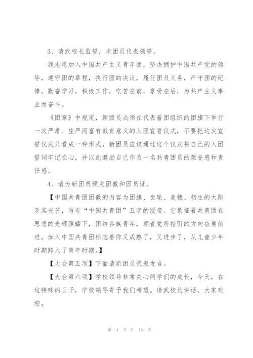 建团百年活动策划书5篇.docx