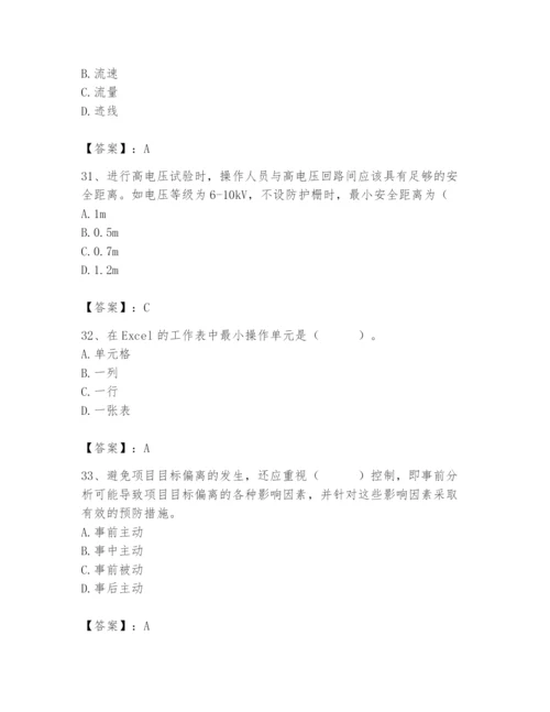 2024年施工员之设备安装施工基础知识题库（达标题）.docx